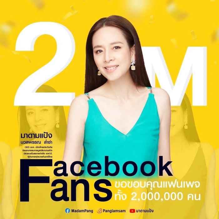 Mới đây trên trang cá nhân của Madam Pang đã cán mốc 2 triệu người theo dõi. Nữ tỷ phú Thái Lan đã gửi lời cảm ơn đến fan hâm mộ trên mạng xã hội.