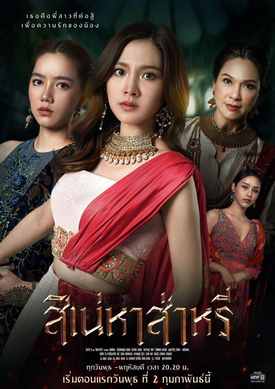 Theo đó, Saree Yêu Dấu do Baifern Pimchanok thủ vai chính đã đi đến hồi kết, chính vì vậy nữ diễn viên đã tung loạt ảnh theo phong cách thời trang sặc sỡ của phụ nữ Ấn Độ để cảm ơn đoàn phim trước khi tập cuối được lên sóng.