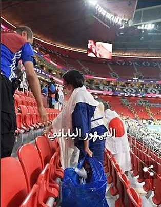 Theo đó, ở trận khai mạc giữa nước chủ nhà và Ecuador, các cổ động viên Nhật Bản trong trang phục truyền thống của đội tuyển quốc gia đã nán lại nhặt chai lọ và những tờ giấy bọc thực phẩm bị bỏ lại trên khán đài.