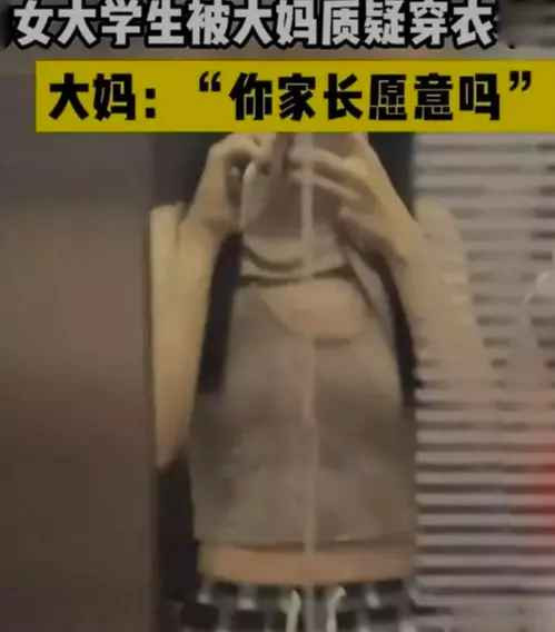 Mặc dù chẳng có chút quen biết và chỉ vô tình đi chung thang máy, nhưng ngay khi nhìn thấy cô gái trẻ mặc áo 3 lỗ dáng croptop hở rốn, người phụ lập tức lên tiếng bình phẩm, chỉ trích.