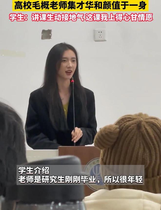 Dẫu vậy, thông tin về nữ giảng viên xinh đẹp trên khá ít ỏi. Thậm chí, các netizen còn chưa thể tìm ra tên tuổi của cô nàng.