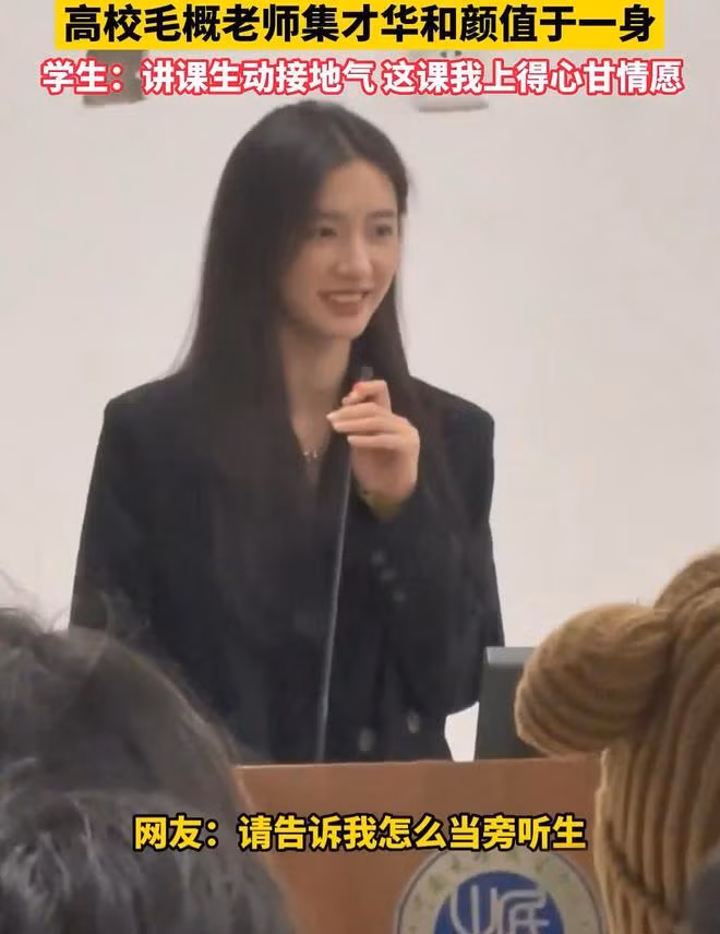 Dù thông tin khá ít nhưng với nhan sắc của nữ giảng viên trên, netizen không bỏ cuộc để tìm cho ra danh tính của cô nàng.