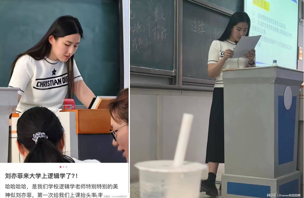 Sinh viên này mô tả cô giáo là người rất xinh đẹp, có nét giống với nữ diễn viên Lưu Diệc Phi và cho biết, lớp học của cô luôn có tỷ lệ sinh viên chuyên cần rất cao.