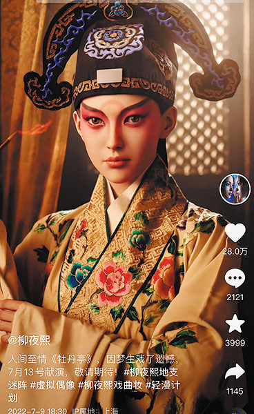 Chất lượng sản phẩm trực tuyến do AI tạo ra của Liu Yexi đã khiến nhiều người kinh ngạc.