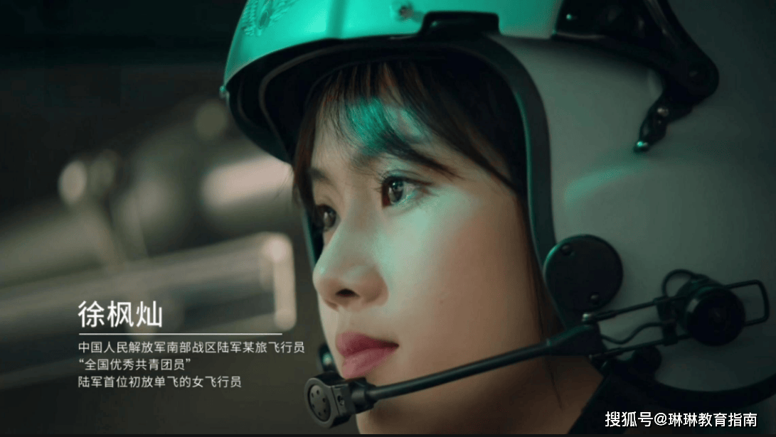 Từ khi còn nhỏ, nữ phi công quân sự đầu tiên của Trung Quốc đã đam mê tìm hiểu máy bay, nuôi ước mơ một ngày được ngắm khung cảnh của quê hương từ buồng lái.