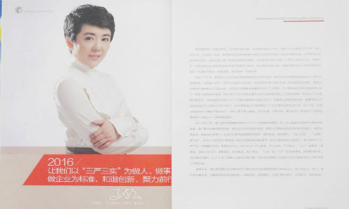 Mã Hiểu Hồng trên một tạp chí Trung Quốc.