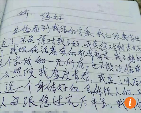 Bức tâm thư ông Xia để lại cho vợ con trước lúc ra đi.