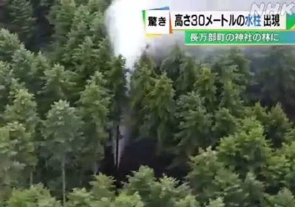 Sau đó, các nhà khoa học đã đưa ra một lời giải thích. Theo họ, nước được phun từ mạch nước này có nhiệt độ khoảng 20oC, màu hơi xám, khi phân tích mẫu thì thấy có chứa trầm tích.