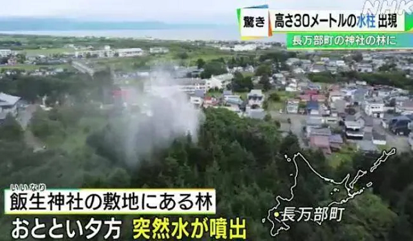 Những yếu tố này gợi ý rằng mạch nước có thể bắt nguồn từ một suối nước nóng bên dưới đền thờ ở Oshamambe. Tuy nhiên, vẫn chưa có lời giải thích cụ thể là tại sao mạch nước lại được phun với tốc độ ấn tượng như vậy.