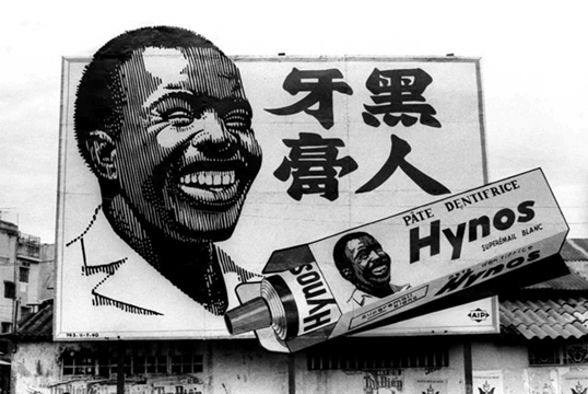 5. Kem đánh răng Hynos Gắn bó một thời với người dân, kem đánh răng Hynos, một thương hiệu Việt nổi tiếng, ban đầu chỉ được sản xuất ở một xưởng sản xuất nhỏ, sau đó đã nhanh chóng bành trướng và chiếm lĩnh thị trường vào thế kỷ 20. Thương hiệu này là do doanh nhân Huỳnh Đạo Nghĩa (còn gọi là Vương Đạo Nghĩa) sáng lập. Ảnh: VTC News. 5. Kem đánh răng Hynos Gắn bó một thời với người dân, kem đánh răng Hynos, một thương hiệu Việt nổi tiếng, ban đầu chỉ được sản xuất ở một xưởng sản xuất nhỏ, sau đó đã nhanh chóng bành trướng và chiếm lĩnh thị trường vào thế kỷ 20. Thương hiệu này là do doanh nhân Huỳnh Đạo Nghĩa (còn gọi là Vương Đạo Nghĩa) sáng lập. Ảnh: VTC News.