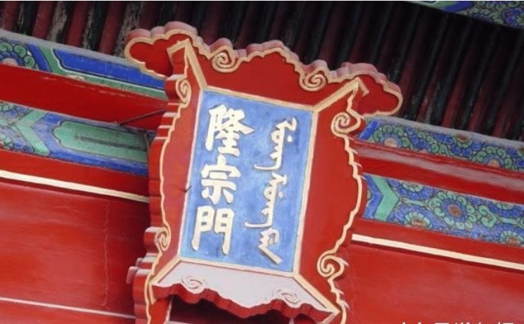 2. Mũi tên trên tấm bảng của Long Tông Môn: Trên Long Tông Môn, lối vào chính của Tử Cấm Thành, có một mũi tên gỉ sét đang gắn trên tấm bảng.