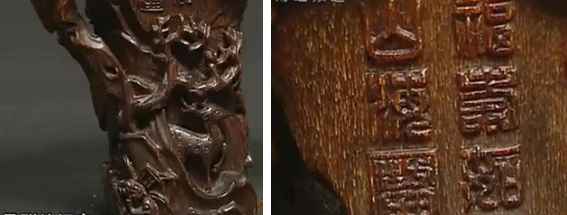 Các chuyên gia sau đó phân tích chiếc cốc và công bố rằng, mặc dù bề mặt của nó trơn, nhưng thực tế nó được tạo ra bằng nhiều kỹ thuật chạm khắc khác nhau, tạo nên một mẫu thiết kế độc đáo. Điểm đặc biệt nhất trên chiếc cốc là bốn chữ Hán được khắc trên nó, cho thấy đây là một tác phẩm chạm khắc duy nhất từ thời nhà Minh.