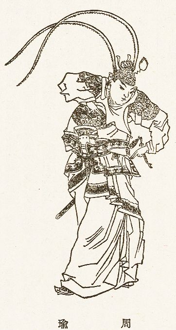 Theo tài liệu lịch sử chính thống, Chu Du là một người rất tài giỏi, được binh lính và triều đình nhà Ngô vô cùng coi trọng, tín nhiệm. Sinh thời, ông còn được gọi là Chu Lang, một cái tên thể hiện sự tôn kính đối với người hào hoa, độ lượng. Đối với mọi người, ông đối xử rất mực khiêm tốn, lễ độ và thường lấy sự khiêm nhường để thu phục lòng người.