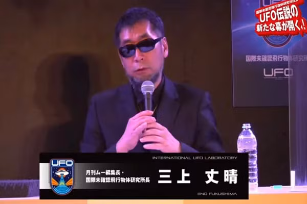 "Từ trước tới nay, ngay cả khi phát hiện UFO, thông tin được chia sẻ chỉ ở cấp cá nhân. Tôi hy vọng phòng nghiên cứu sẽ đóng vai trò như nền tảng tiếp nhận thông tin, dẫn tới những phát hiện mới", giám đốc Mikami cho biết.