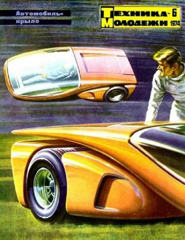 Hình minh họa này trông giống như việc một kỹ sư Liên Xô đang nỗ lực thiết kế chiếc ô tô thể thao tương tự như mẫu siêu xe Lamborghini hoặc Ferrari.