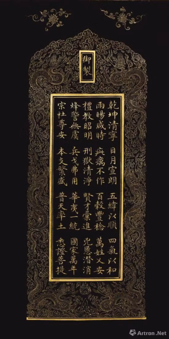 Xưa kia, kinh Phật dùng để ghi chép Phật ngữ và những điều kinh điển trong giáo lý của Phật Thích Ca Mâu Ni. Kinh được truyền bá từ Ấn Độ tới Trung Nguyên, sau đó được sao chép và dịch sang ngôn ngữ bản địa. Hành động này được coi là thể hiện lòng thành, tích đức vô biên. Bởi vậy, các nguyên liệu dùng để chế tác kinh Phật được chú trọng kỹ lưỡng.