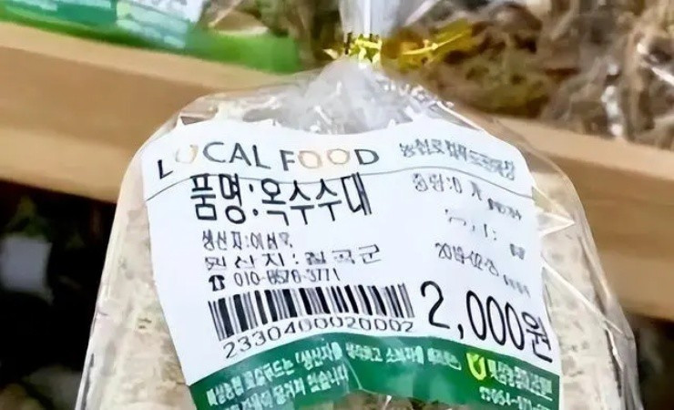 Thế nhưng ít ai ngờ, người nước ngoài tìm cách chế biến phế phẩm này thành một đặc sản và bán rất chạy trong siêu thị. Ảnh: Facebook