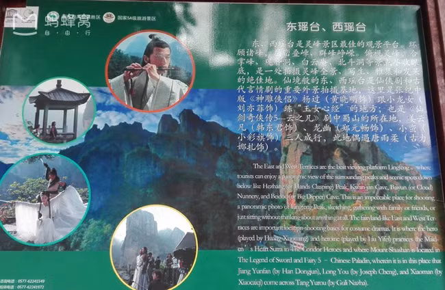 Phải thừa nhận rằng, dù Tuyệt Tình Cốc có thực hay không, khi du khách lạc bước tới núi Ngạn Thang đều phải giật mình khi nhìn thấy tên các bộ phim kiếm hiệp nổi tiếng được reo tên trên tấm bảng giới thiệu.