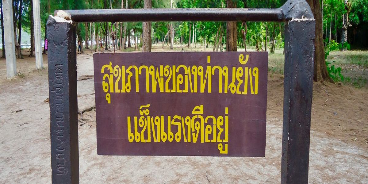 Tiếng Thái là ngôn ngữ chính thức của đất nước Thái Lan. Tiếng Thái là ngôn ngữ thanh điệu với hệ thống chữ viết độc đáo gồm 32 nguyên âm và 44 phụ âm. Tiếng Thái được viết đúng như cách phát âm, không có khoảng cách giữa các từ trong câu. Ảnh: GA.