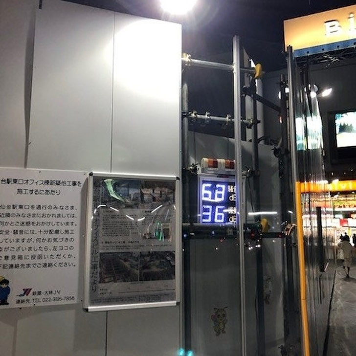 Ở Nhật, những khu vực có các tòa nhà cao tầng đang xây dựng đều được giám sát mức độ tiếng ồn để những người sống gần những khu vực đó không bị ảnh hưởng.