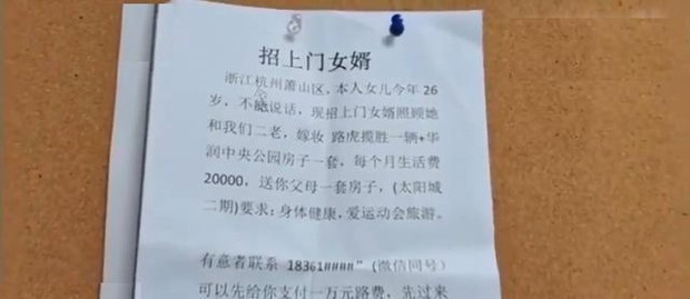 Không chỉ thông báo rộng rãi trên mạng xã hội, đại gia Trung Quốc còn cho in tờ rơi với nội dung tuyển con rể và cho người đi phát ở khắp nơi. Ảnh: ETToday