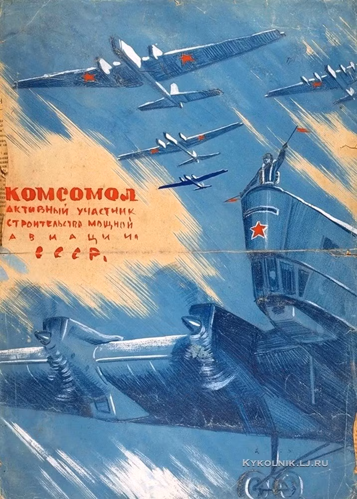 Bức họa có tên "Lãnh thổ Liên Xô trên không" qua hình ảnh những chiếc pháo đài bay khổng lồ của người Liên Xô, ý tưởng này thậm chí còn suýt trở thành hiện thực và đã có những nguyên mẫu đầu tiên được hoàn thiện trước khi dự án bị hủy. Nguồn ảnh: Englishrussia.