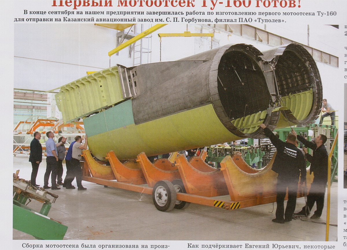 Khoang động cơ này chuẩn bị được vận chuyển đến Tổ hợp chế tạo hàng không Kazan mang tên S.P. Gorbunova (một chi nhánh của Tupolev), nơi chịu trách nhiệm lắp ráp hàng loạt máy bay ném bom Tu-160M2.