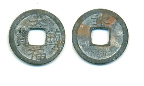 Chuyen la dong tien cua vua Viet khien phuong Bac “dung ngoi khong yen”-Hinh-2