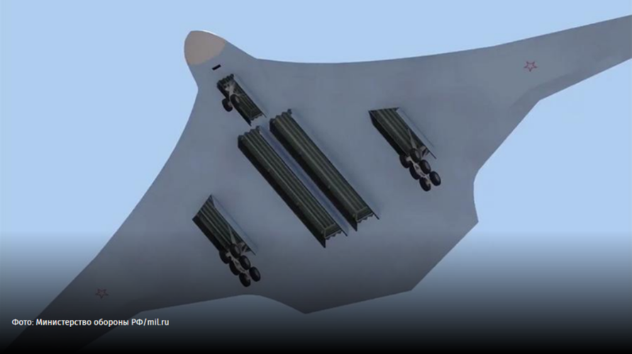 Máy bay ném bom tàng hình PAK DA sẽ có tính năng tàng hình, được trang bị tên lửa siêu thanh, có thể tấn công các mục tiêu chiến lược quan trọng của kẻ thù từ khoảng cách vài nghìn km, trong khi vẫn không thể bị đe dọa bởi tiêm kích đối phương.