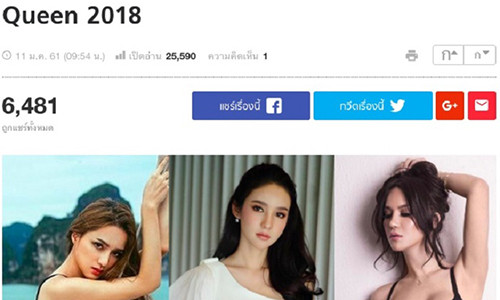 Hương Giang Idol trên báo Sanook. Ảnh: VTC