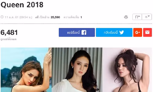 Hương Giang Idol trên báo Sanook. Ảnh: VTC