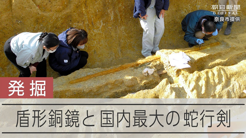 Toàn bộ gò mộ cổ có đường kính lên tới 86m, cao tới 10m, cho thấy người nằm trong đó là một nhân vật quan trọng. Ngoài hai bảo vật kỳ lạ trên còn có nhiều đồ tùy táng khác trong mộ, bao gồm các loại đồ đồng, gương trang trí hình các vị thần và động vật, đồ dùng hàng ngày và các nông cụ.