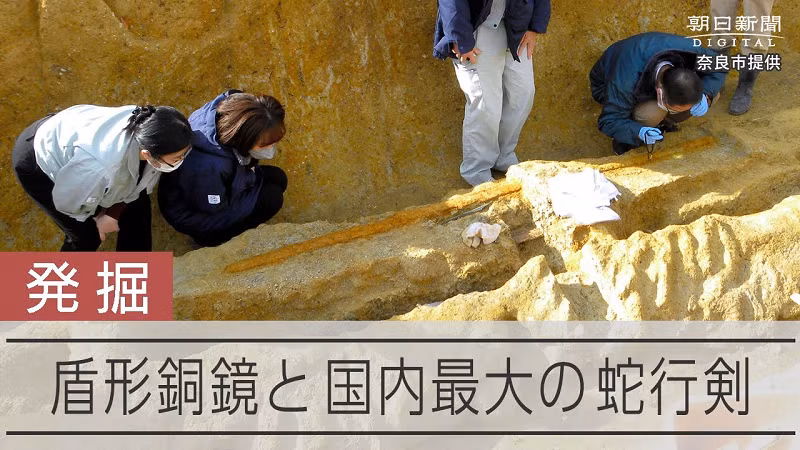 Toàn bộ gò mộ cổ có đường kính lên tới 86m, cao tới 10m, cho thấy người nằm trong đó là một nhân vật quan trọng. Ngoài hai bảo vật kỳ lạ trên còn có nhiều đồ tùy táng khác trong mộ, bao gồm các loại đồ đồng, gương trang trí hình các vị thần và động vật, đồ dùng hàng ngày và các nông cụ.