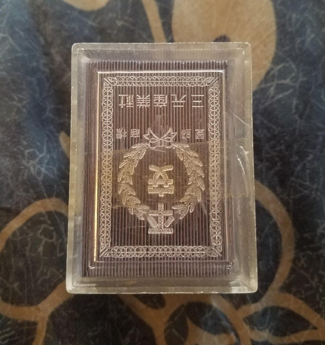 3. “Bà tôi đã có được món đồ này ở Nhật Bản từ nhiều năm trước.” Nó một thẻ bài hoa hanafuda.