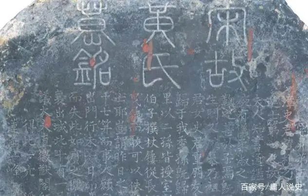 Tấm văn bia bên trong xác định chủ nhân của ngôi mộ là Hoàng Thăng, vợ cả của Triệu Dư Tuấn, người có xuất thân không phải tầng lớp bình thường và có mối quan hệ với triều đại nhà Tống.