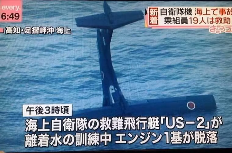 Thủy phi cơ hiện đại hàng đầu thế giới US-2 của Lực lượng Phòng vệ Nhật Bản húc đầu xuống biển sau khi gặp sự cỗ kĩ thuật hôm 28/4. Vụ việc đã khiến cho một vài người trong 19 người trong khoang bị thương, rất may họ đã thoát hiểm kịp thời.