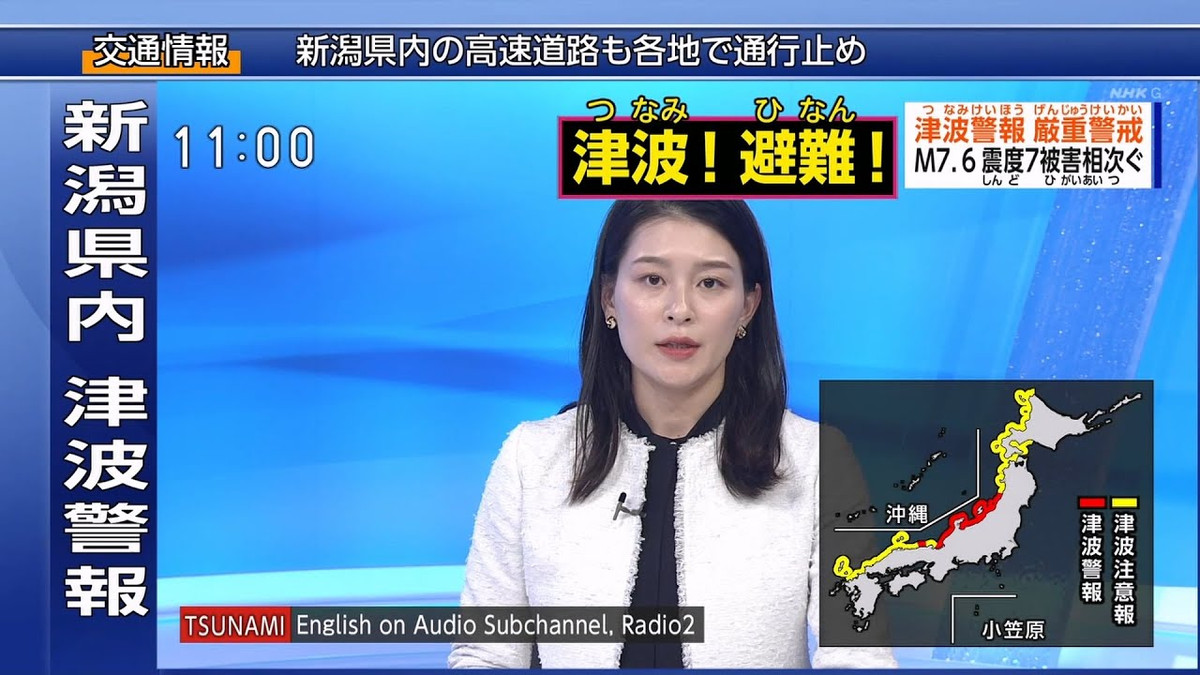 Các cảnh báo này sẽ phát lên TV, đài phát thanh, điện thoại di động, hoặc loa công cộng. Cảnh báo thường đến trước khi các rung động mạnh hơn và nguy hiểm hơn (sóng S) xuất hiện, giúp người dân có vài giây đến vài chục giây quý báu để tìm nơi trú ẩn an toàn. Ảnh NHK