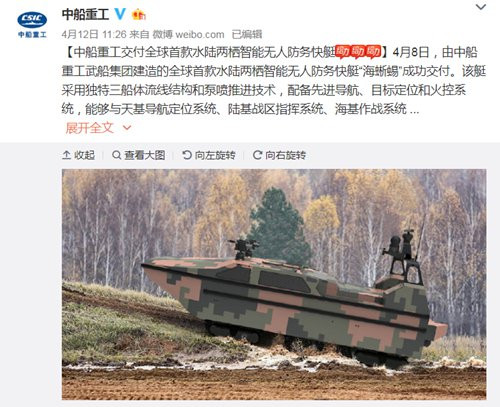 Truyền thông Trung Quốc vừa rầm rộ đưa tin nước này vừa cho ra mắt một loại tàu đổ bộ lưỡng cư kiểu mới. Theo đó, truyền thông nước này khẳng định đây là tàu đổ bộ lưỡng cư đầu tiên trên thế giới có khả năng tự hành không người lái. Nguồn ảnh: QQ.