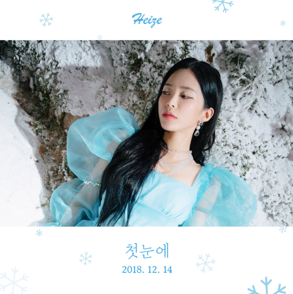 "Nữ hoàng nhạc số" Heize sẽ phát hành single nhạc số mang tên "At First Snow" vào 14/12