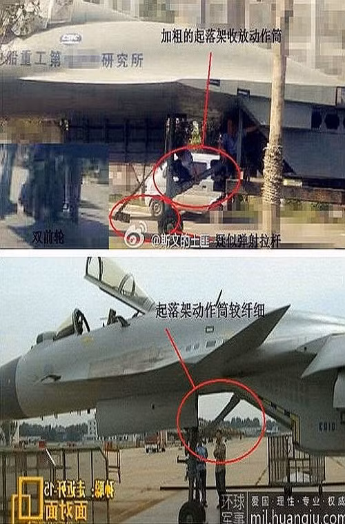 Những hình ảnh đầu tiên về biến thể này được các trang mạng quân sự Trung Quốc đăng tải vào hôm 15/9 tại một cơ sở thuộc Tổng công ty chế tạo máy bay Thẩm Dương. Theo đó hệ thống bánh đáp phía trước của J-15 được thiết kế lại cho phép nó có thể cất cánh ngắn với hệ thống máy phóng CATOBAR thay vì boong phóng kiểu nhảy cầu. Trong ảnh là sự khác nhau của biến thể J-15 ban đầu và sau này là CATOBAR.