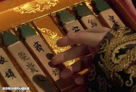 3. Lật thẻ bài - quy tắc khi hoàng đế muốn ân ái. Chế độ thị tẩm được thể hiện rõ nhất trong triều Thanh. Khi đêm xuống, hoàng đế sẽ quyết định chọn ai là người sẽ ân ái cùng. Mỗi phi tần đều có một thẻ bài màu xanh lục đề tên họ.