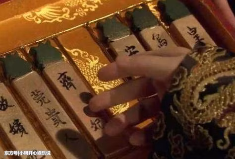 3. Lật thẻ bài - quy tắc khi hoàng đế muốn ân ái. Chế độ thị tẩm được thể hiện rõ nhất trong triều Thanh. Khi đêm xuống, hoàng đế sẽ quyết định chọn ai là người sẽ ân ái cùng. Mỗi phi tần đều có một thẻ bài màu xanh lục đề tên họ.