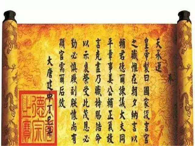 Các chuyên gia cũng cho biết, chỉ cần nhìn chữ đầu tiên của thánh chỉ là biết đó là giả hay thật. Hóa ra trên thánh chỉ còn có một chi tiết nhỏ cực kỳ đặc biệt, đó chính là chữ đầu tiên trên thánh chỉ - Chữ “phụng”.