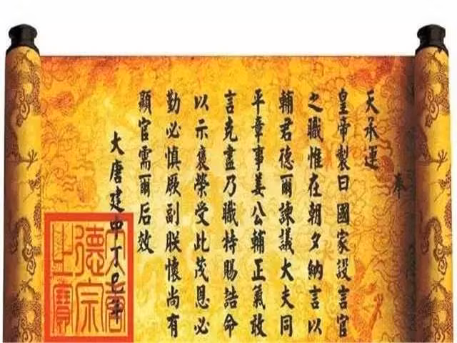 Các chuyên gia cũng cho biết, chỉ cần nhìn chữ đầu tiên của thánh chỉ là biết đó là giả hay thật. Hóa ra trên thánh chỉ còn có một chi tiết nhỏ cực kỳ đặc biệt, đó chính là chữ đầu tiên trên thánh chỉ - Chữ “phụng”.