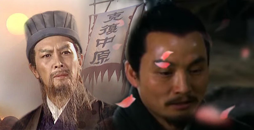 Đây chính là nguyên nhân trực tiếp gây ra thất bại đầu tiên trong cuộc Bắc phạt. Sau khi Mã Tắc bại trận trở về, Gia Cát Lượng đích thân hạ lệnh chém đầu vì nếu không làm ắt sẽ làm giảm uy danh của ông trong quân đội. Lúc đó, Gia Cát lượng đã rơi lệ, ông tự trách mình có quyết sách sai lầm và vô cùng hối hận vì đã không nghe theo lời dặn dò của Lưu Bị.