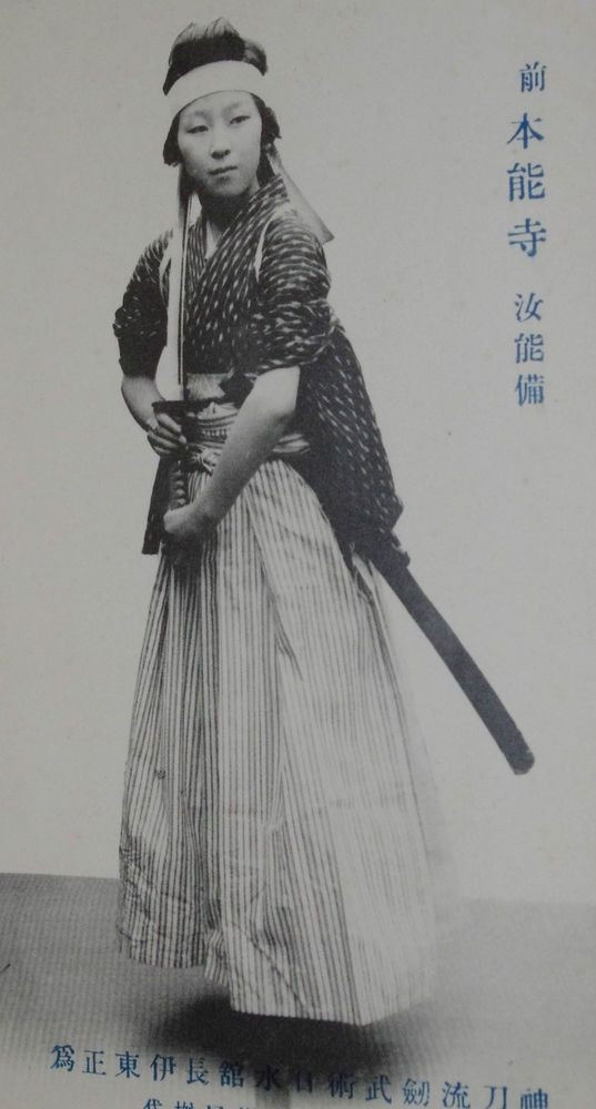 Được gọi là onna bugeisha, những nữ samurai chiến đấu quả cảm này là một phần không thể thiếu trong lịch sử quân sự của Nhật Bản.