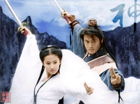 Trong số những người luyện Bắc Minh Thần Công, người đạt được tới cảnh giới cao nhất gồm có Tiêu Dao Tử và truyền nhân Vô Nhai Tử.