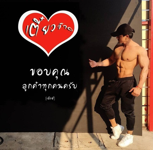 Chính sức hút mê hoặc từ đường cong rắn chắc, Kritsada Saekwang đã nhận được không ít những hợp đồng béo bở cho công việc người mẫu bán thời gian.