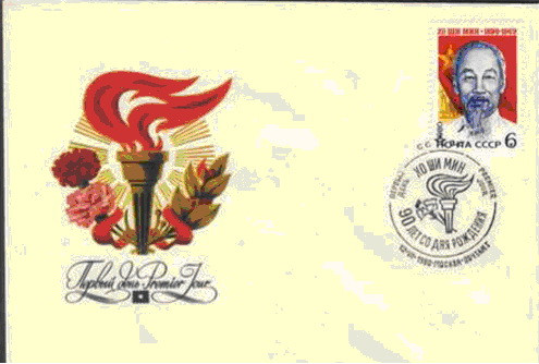Kỷ niệm 90 năm Ngày sinh Chủ tịch Hồ Chí Minh, ngày 12/7/1980, Liên Xô đã phát hành một mẫu tem thể hiện chân dung Bác Hồ trên nền lá cờ đỏ sao vàng, bên cạnh cột cờ Hà Nội.