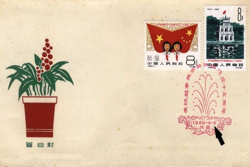 Bên cạnh Liên Xô, Trung Quốc từng hai lần phát hành tem bưu chính chào mừng Quốc khánh Việt Nam. Bộ tem đầu tiên phát hành ngày 2/9/1960 mang tên "Kỷ niệm 15 năm Quốc khánh Việt Nam" ra đời với hai mẫu tem thể hiện hình ảnh Tháp Rùa, Quốc kỳ và thiếu nhi hai nước Việt - Trung. Bộ tem thứ hai phát hành ngày 2/9/1965, mang thông điệp "Ủng hộ nhân dân yêu nước Việt Nam chống đế quốc Mỹ" gồm bốn mẫu tem thể hiện hình ảnh nhân dân Việt Nam trong chiến đấu.